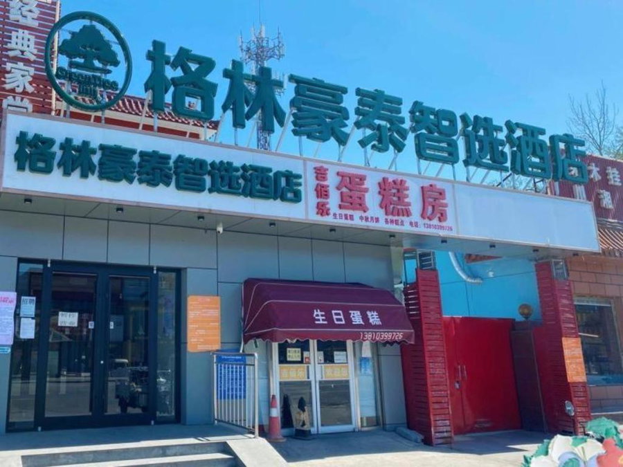GreenTree Inn Express Beijing Fangshan District Doudian Road Jin Yuan, Nanfang, China
