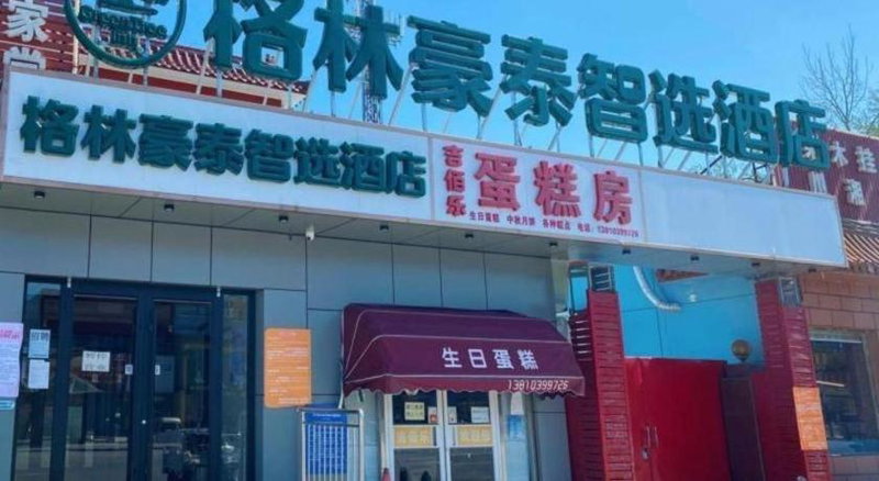 GreenTree Inn Express Beijing Fangshan District Doudian Road Jin Yuan, Nanfang, China