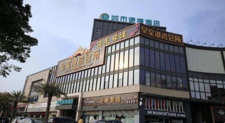 City Comfort Inn Foshan Gaoming Huaying Square, Shilong, China