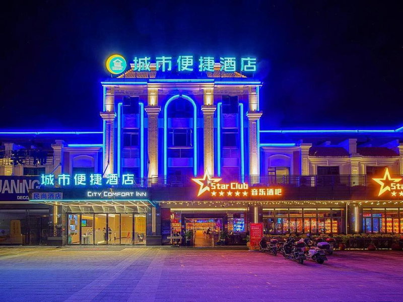 City Comfort Inn Zhongshan Hot Spring Resort Sanxiang Shunchang Plaza, Zhongshan, China