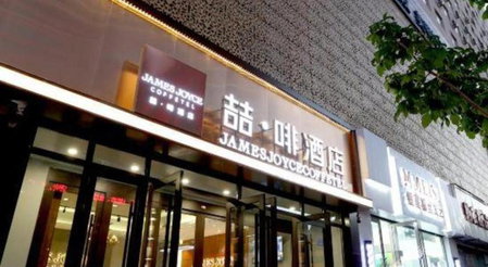 James Joyce Coffetel Changchun People's Square, Changchun, China