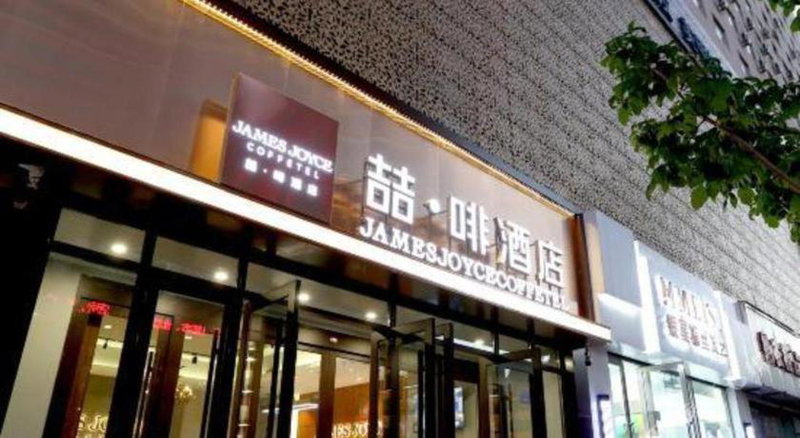 James Joyce Coffetel Changchun People's Square, Changchun, China