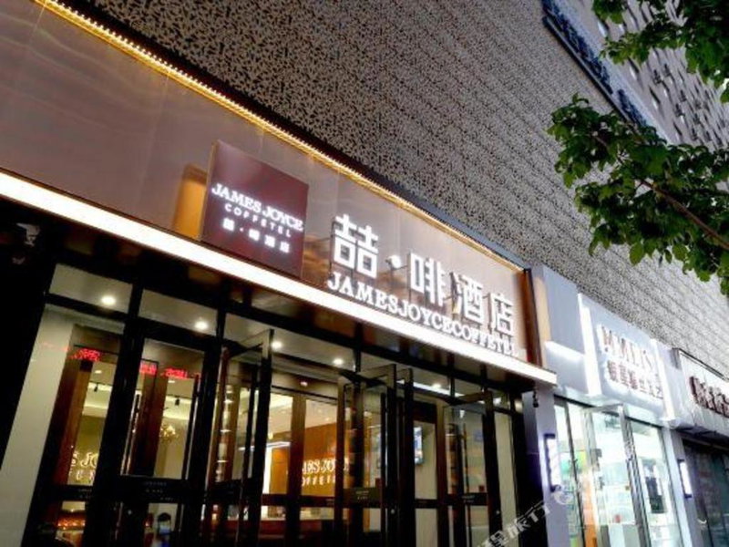 James Joyce Coffetel Changchun People's Square, Changchun, China
