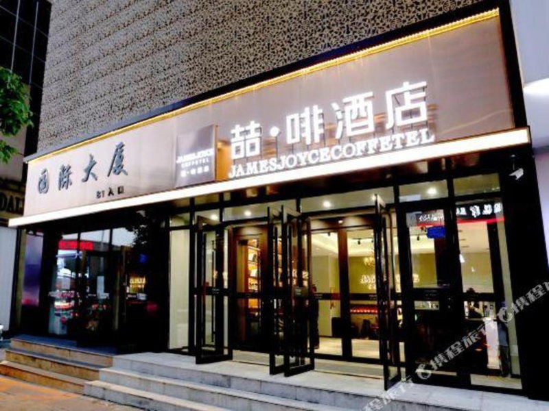 James Joyce Coffetel Changchun People's Square, Changchun, China