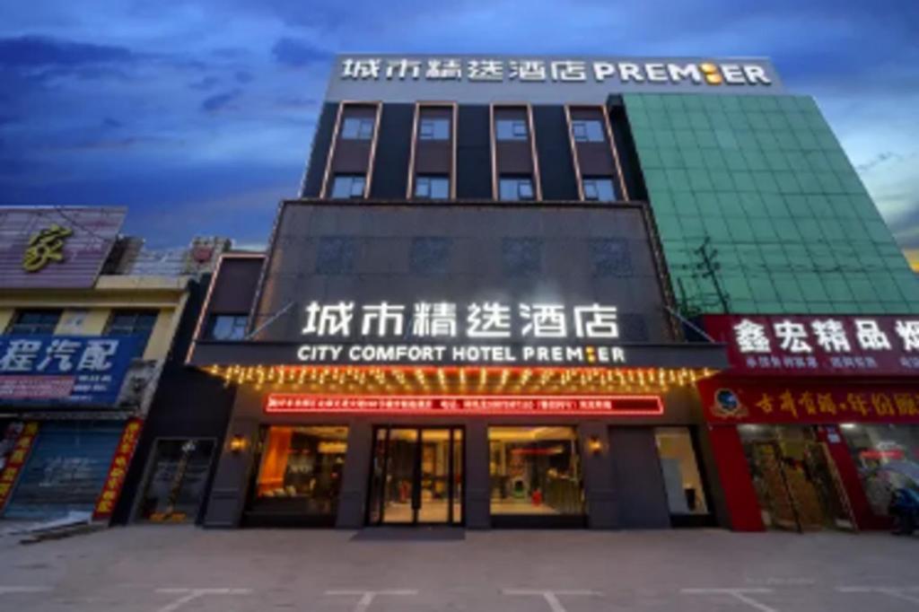 Premier City Comfort Hotel Suizhou Wuyue Plaza, China