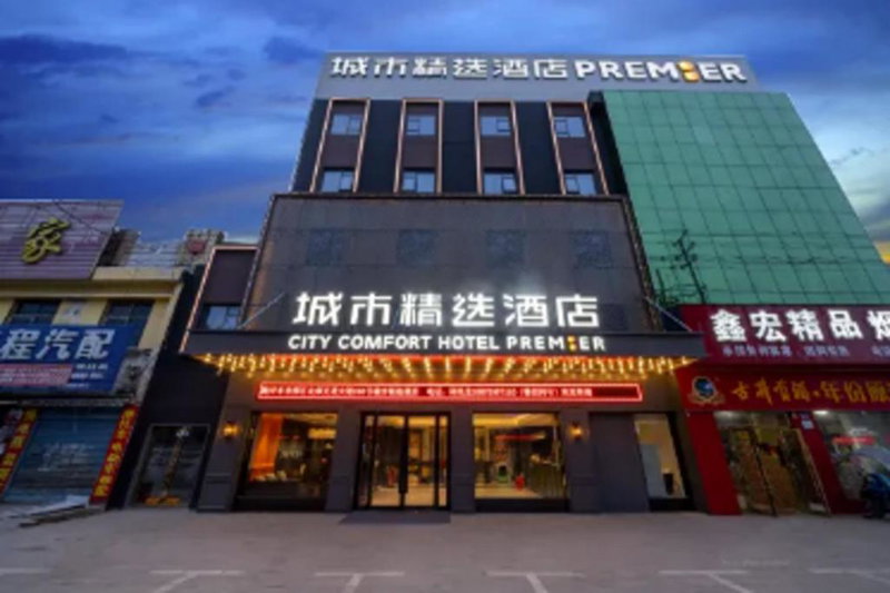 Premier City Comfort Hotel Suizhou Wuyue Plaza, Suizhou, China