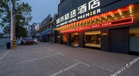 Premier City Comfort Hotel Suizhou Wuyue Plaza, Suizhou, China