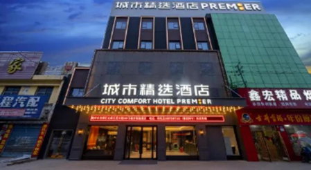 Premier City Comfort Hotel Suizhou Wuyue Plaza, Suizhou, China