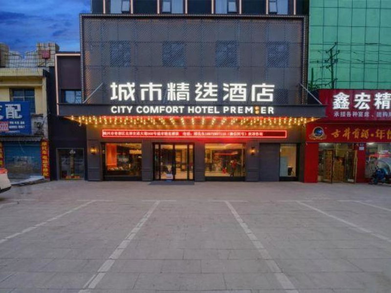 Premier City Comfort Hotel Suizhou Wuyue Plaza, Suizhou, China