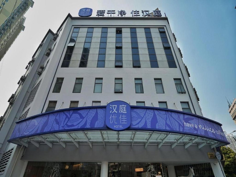 Hanting Premium Hotel Shanghai Xizang Nan Road, Shanghai, China