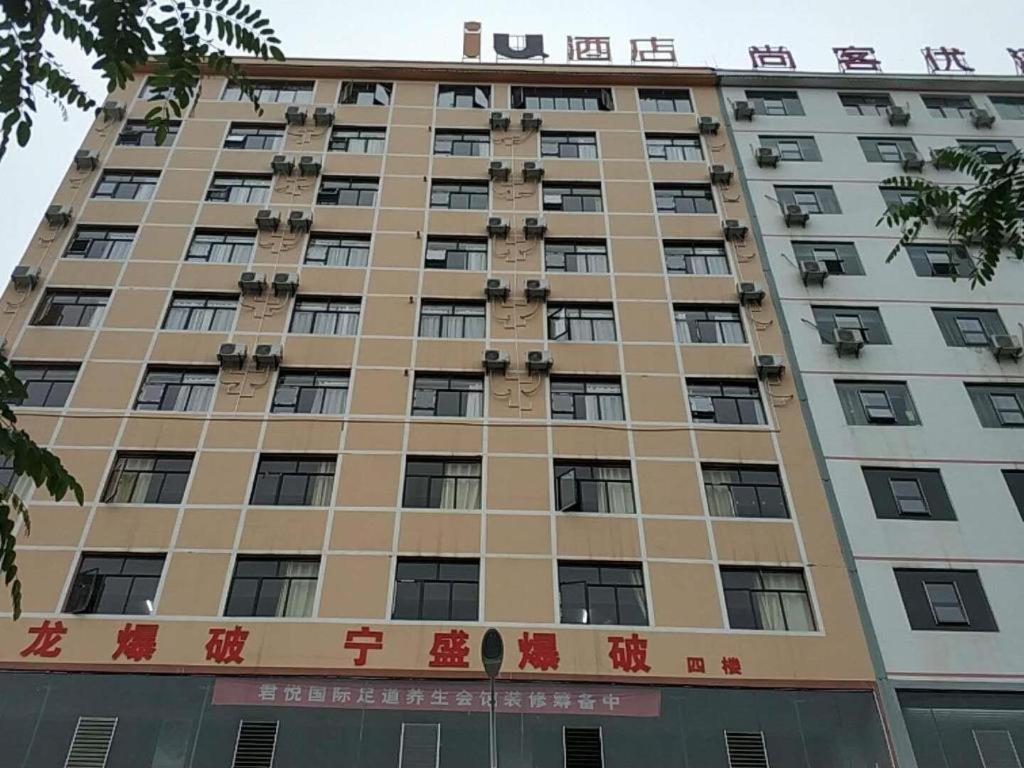 IU Hotels·Bijie Weining Caohai Railway Station, China