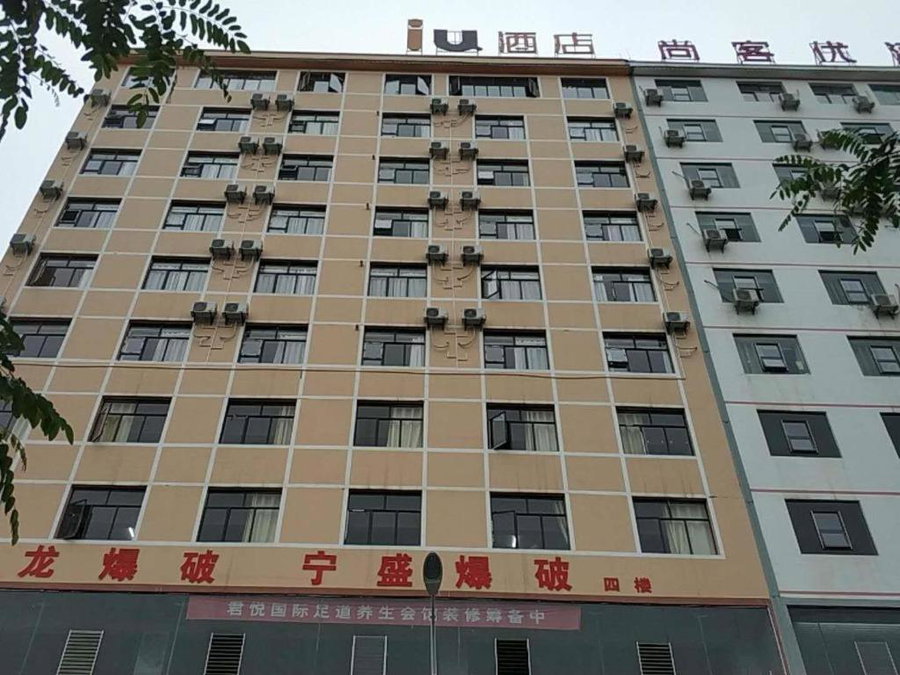 IU Hotels·Bijie Weining Caohai Railway Station, Xiaoshan, China
