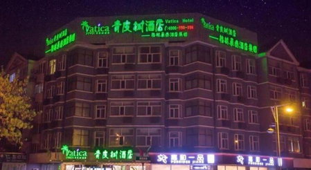 Vatica Beijing Miyun West Guoyuan Street Hotel, Xiaotangzhuang, China