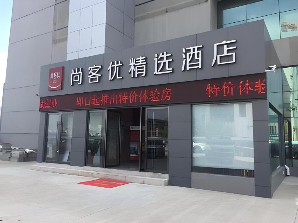 Hotel · Thank Inn Plus Jiangsu Taizhou Renmin Hospital, T'ang-wan-chen