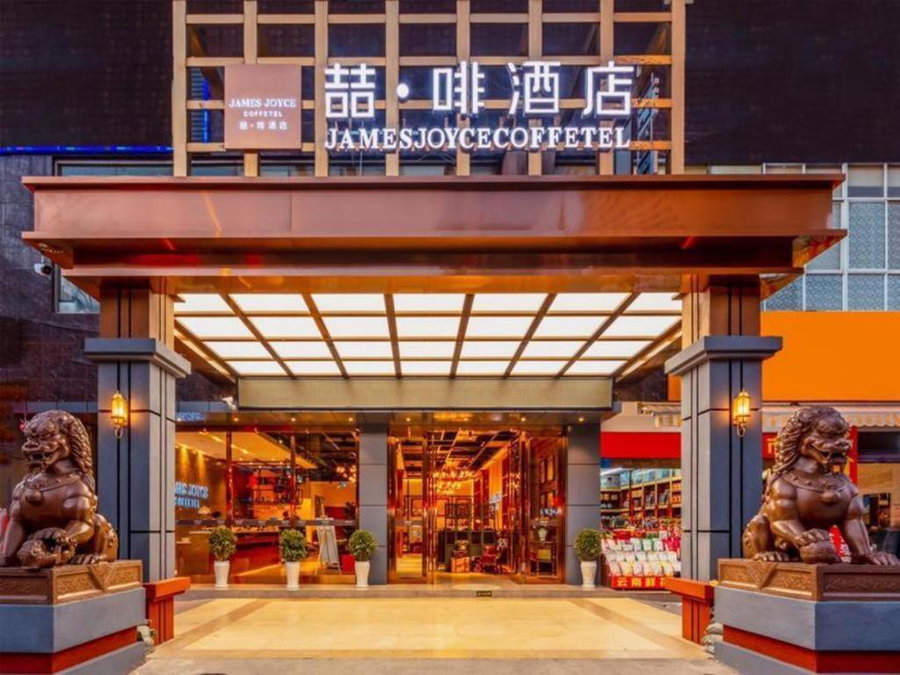 James Joyce Coffetel Kunming Railway Station Huancheng Nan Road Metro Station, Kunming, China