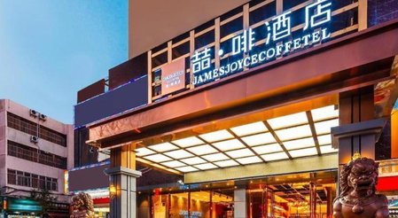 James Joyce Coffetel Kunming Railway Station Huancheng Nan Road Metro Station, Kunming, China