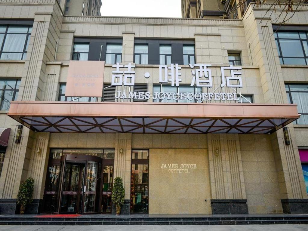 James Joyce Coffetel Luoyang Longmen High-speed Railway Station Baolong Plaza, China