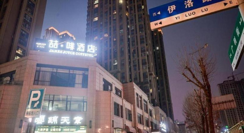 James Joyce Coffetel Luoyang Longmen High-speed Railway Station Baolong Plaza, Luoyang, China