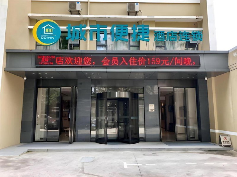 City Comfort Inn Wuhan Central China Normal University Dahuquan Metro Station, Wuhan, China