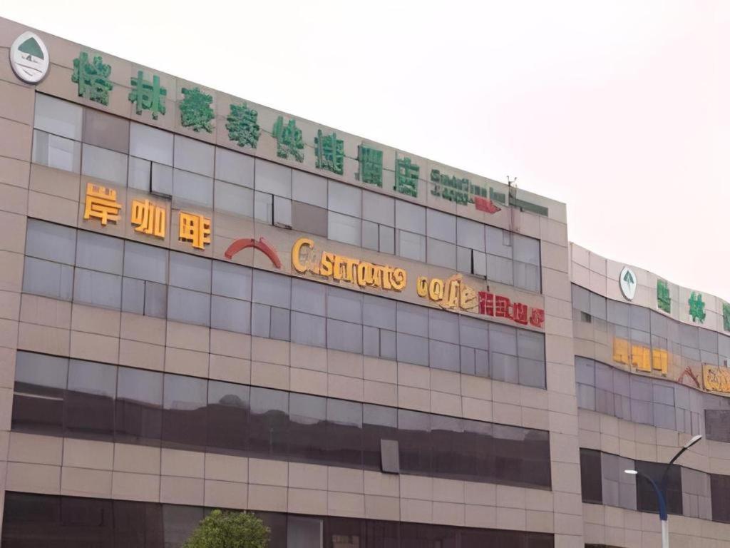 Hotel · GreenTree Inn xinghua Middle Yingwu Road Express Hotel, Xinghua