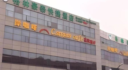 GreenTree Inn xinghua Middle Yingwu Road Express Hotel, Xinghua, China