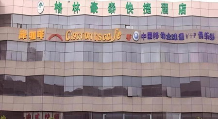 GreenTree Inn xinghua Middle Yingwu Road Express Hotel, Xinghua, China