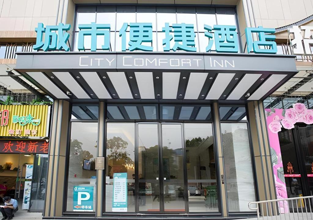 City Comfort Inn Nanning East Station Jinqiao Dajiahui, China