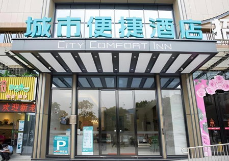 City Comfort Inn Nanning East Station Jinqiao Dajiahui, Nanning, China
