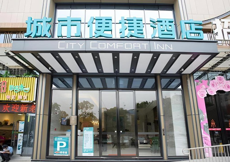 City Comfort Inn Nanning East Station Jinqiao Dajiahui, Nanning, China