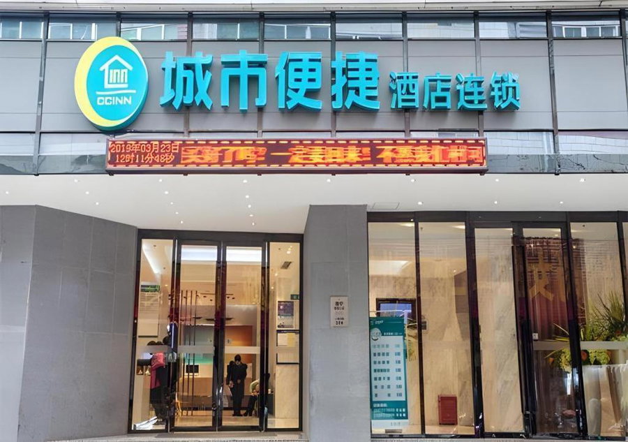 City Comfort Inn Nanning Chaoyang Square Metro Station, Nanning, China