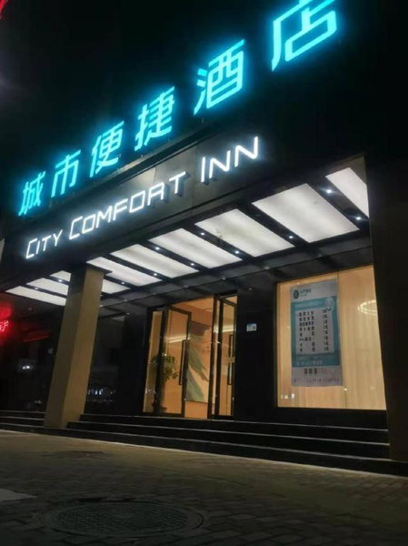 City Comfort Inn Fuzhou Dongxiang High-speed Railway Station Dongxin Department Store, Fuzhou, China