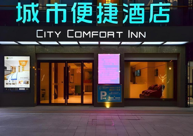 City Comfort Inn Jingzhou Greenland Overseas Beach Wuyue Plaza, Shashi, China