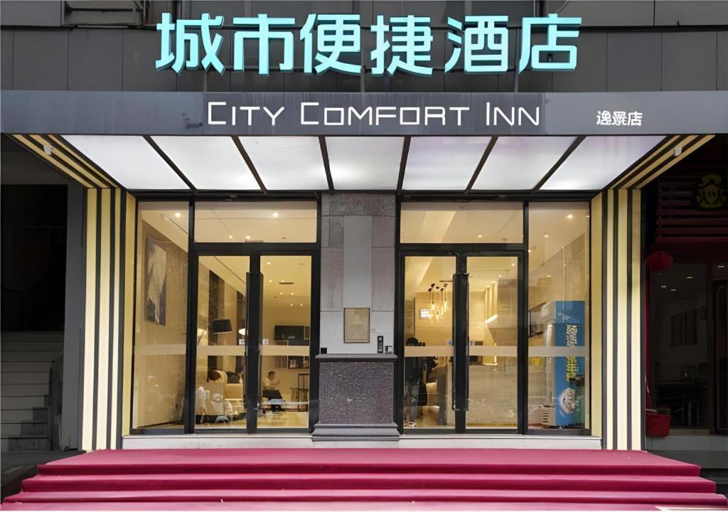 Hotel · City Comfort Inn Liuzhou Wuxing Walking Street Zhonghuan Tower, Liuzhou