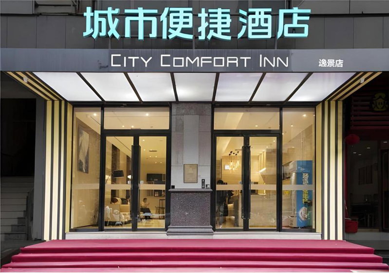 City Comfort Inn Liuzhou Wuxing Walking Street Zhonghuan Tower, Liuzhou, China