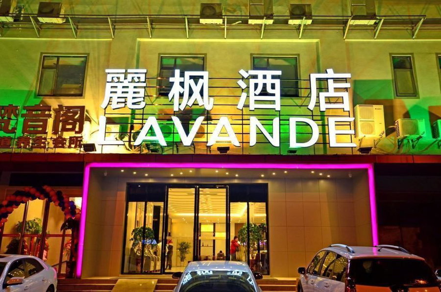Lavande Hotels·Wuhan Fanhai CBD, Wuhan, China