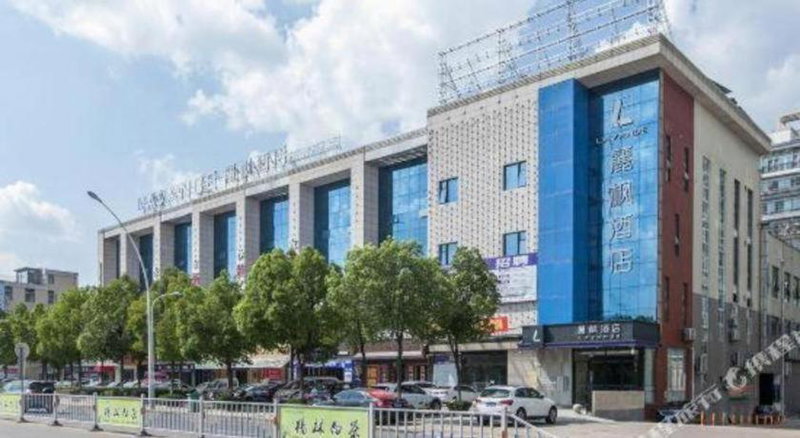Lavande Hotels· Suizhou Wenfeng, Suizhou, China
