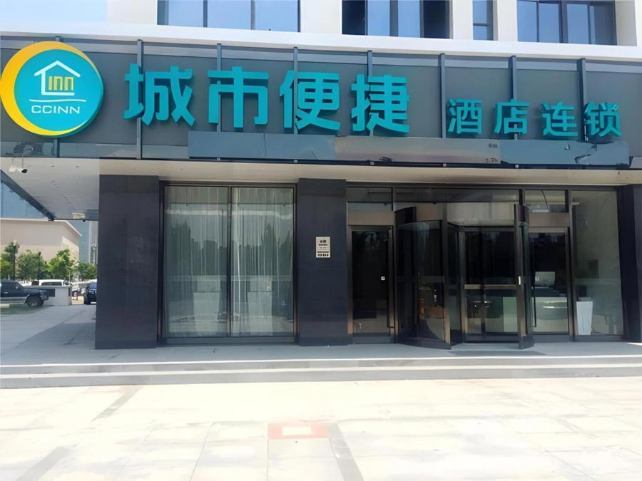 City Comfort Inn Hefei Binhu Wanghu Building Exhibition Center, Hefei, China