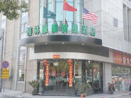 GreenTree Inn Jiangsu Suzhou Kunshan Beimen Road Express Hotel, Kunshan, China