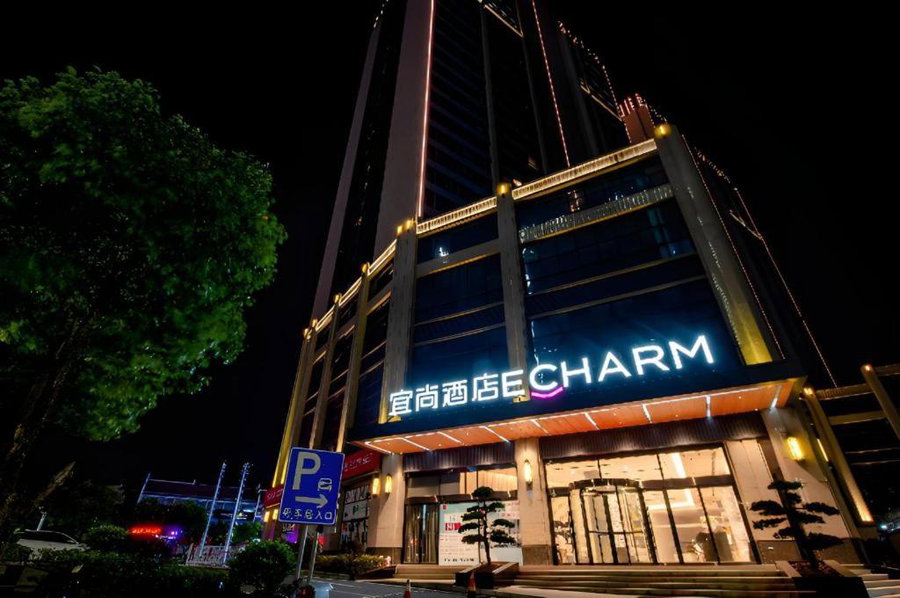 Echarm Hotel Wuhu Pedestrian Street High-speed Railway Station, Wuhu, China