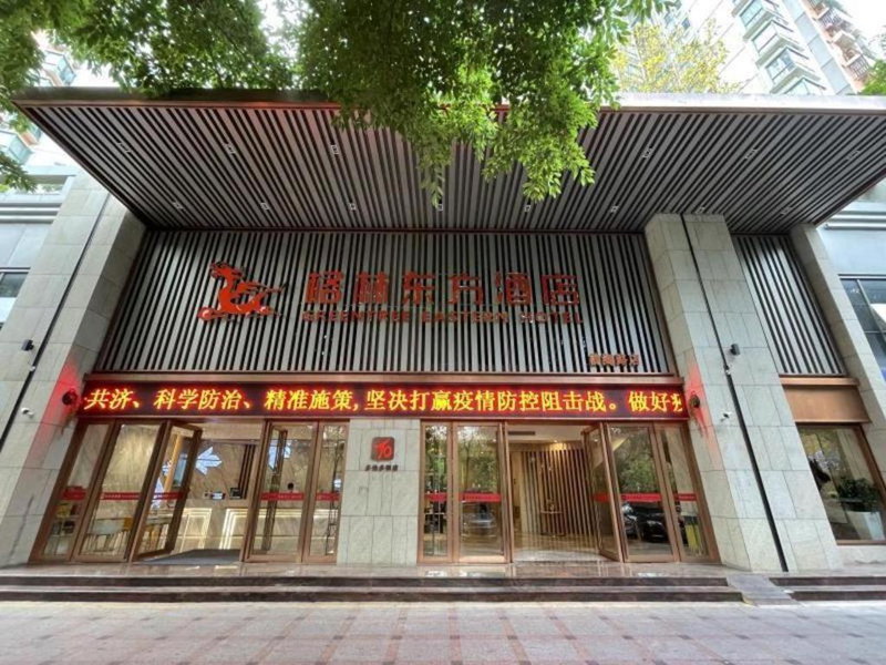 GreenTree Eastern Hotel Shenzhen Nanshan District Qianhai Free Trade Zone Lilin Metro Station, Shenzhen, China
