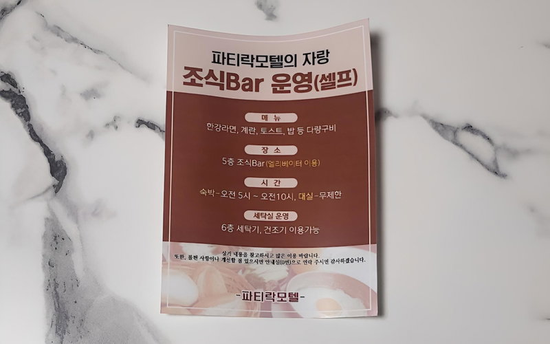 Pohang Ocheon Party Rock Motel, Pohang, South Korea