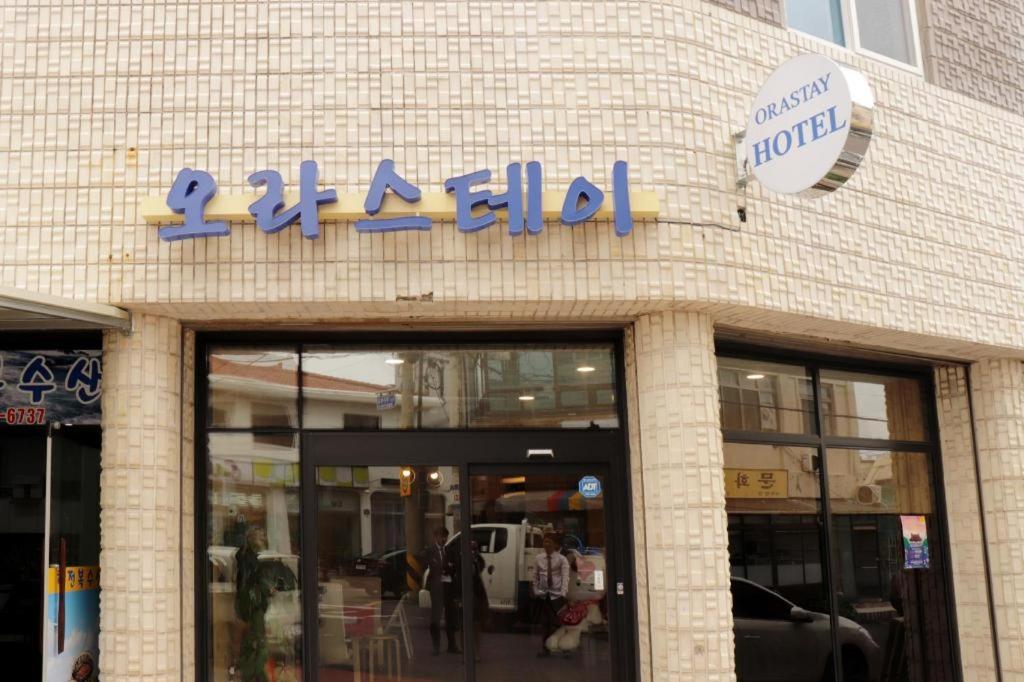Jeju Orastay Hotel, South Korea