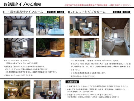 Seseraginomori Chambre d'hote Etoile et fees, Komatsu, Japan