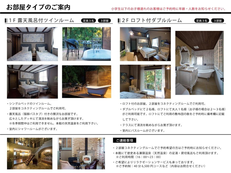Seseraginomori Chambre d'hote Etoile et fees, Komatsu, Japan