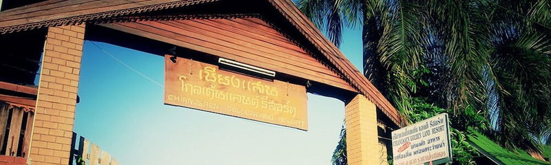 ChiangsanGoldenland Resort 1, Chiang Saen, Thailand