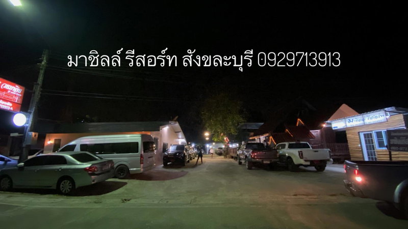 มาชิลล์ รีสอร์ท สังขละบุรี, Sangkhla Buri, Thailand