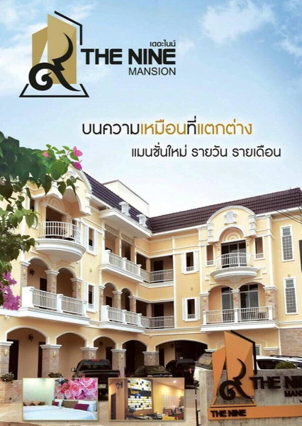 The Nine Mansion, Ubon Ratchathani, Thailand