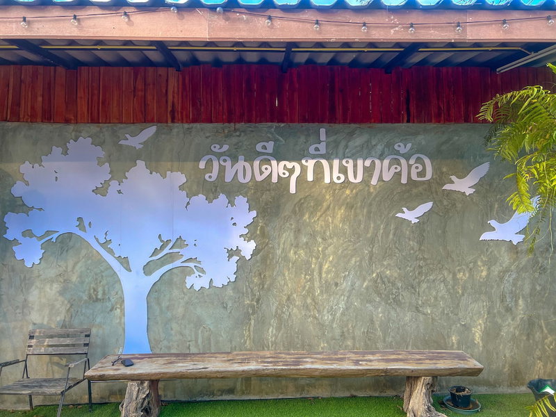 KhaoKho Rabiangphu Resort, Khao Kho, Thailand