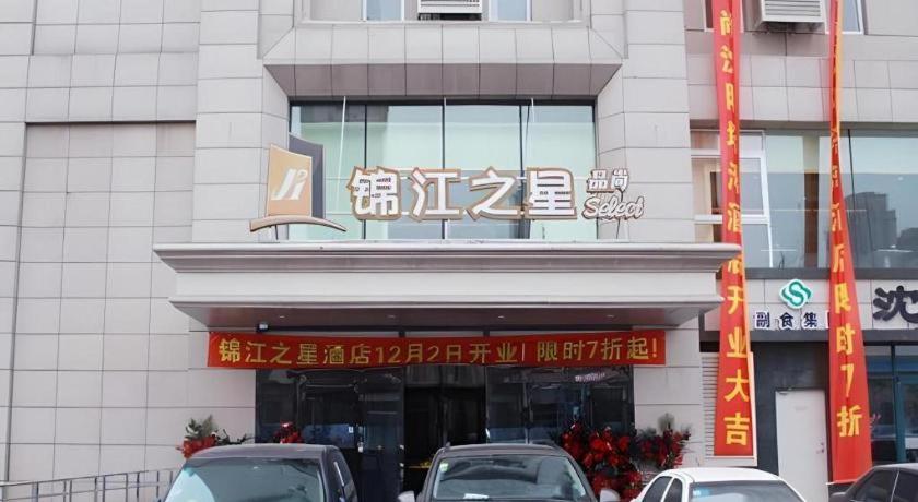 Jinjiang Inn Select Shenyang Tawan Xingshun Night Market Metro Station, China