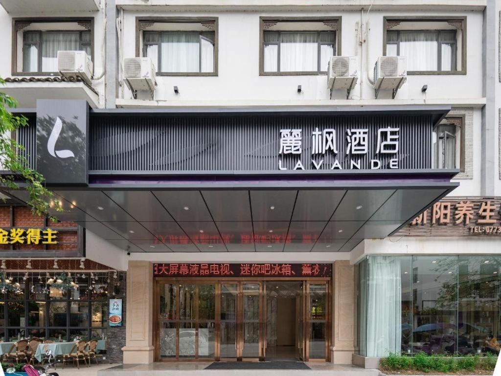 Lavande Hotel·Guilin Yangshuo Xi Street, China